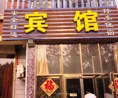 酒店與賓館 同為住宿，體驗(yàn)大不同